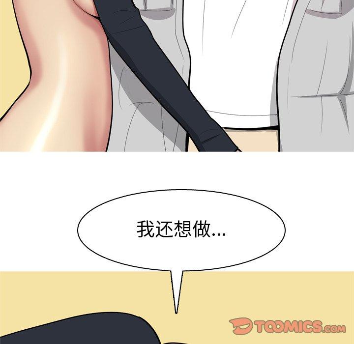 恋爱前奏曲：归来[抖漫]韩漫全集-恋爱前奏曲：归来-第 39 话无删减无遮挡章节图片 