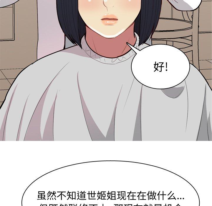 恋爱前奏曲：归来[抖漫]韩漫全集-恋爱前奏曲：归来-第 39 话无删减无遮挡章节图片 