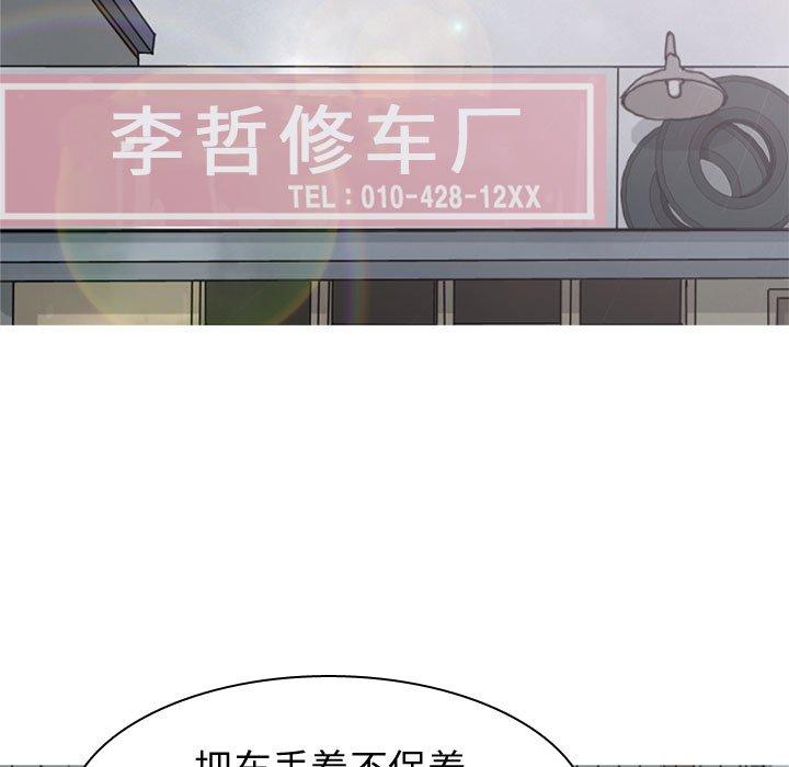 恋爱前奏曲：归来[抖漫]韩漫全集-恋爱前奏曲：归来-第 39 话无删减无遮挡章节图片 