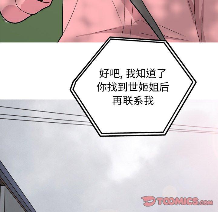 恋爱前奏曲：归来[抖漫]韩漫全集-恋爱前奏曲：归来-第 39 话无删减无遮挡章节图片 