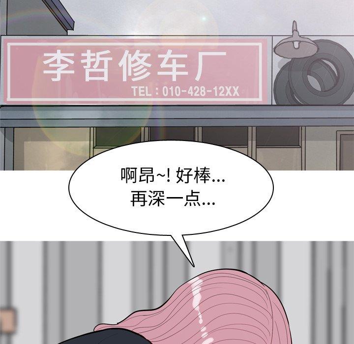 恋爱前奏曲：归来[抖漫]韩漫全集-恋爱前奏曲：归来-第 39 话无删减无遮挡章节图片 