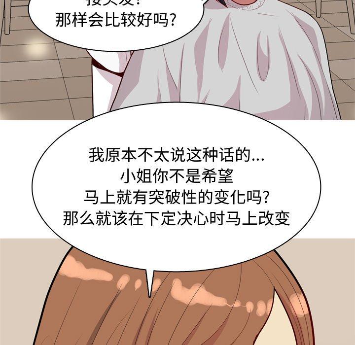 恋爱前奏曲：归来[抖漫]韩漫全集-恋爱前奏曲：归来-第 39 话无删减无遮挡章节图片 