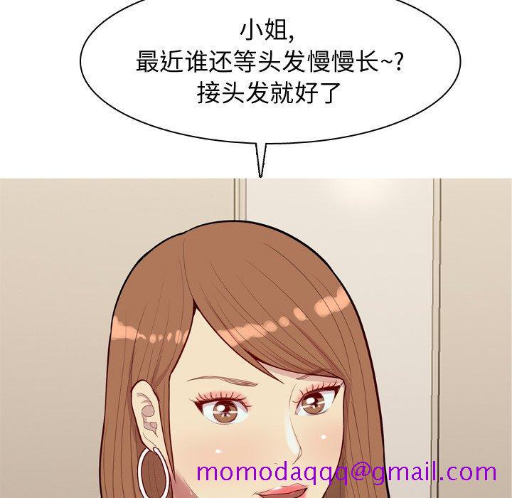 恋爱前奏曲：归来[抖漫]韩漫全集-恋爱前奏曲：归来-第 39 话无删减无遮挡章节图片 