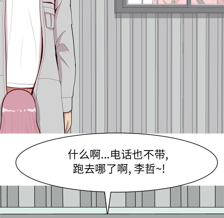 恋爱前奏曲：归来[抖漫]韩漫全集-恋爱前奏曲：归来-第 40 话无删减无遮挡章节图片 