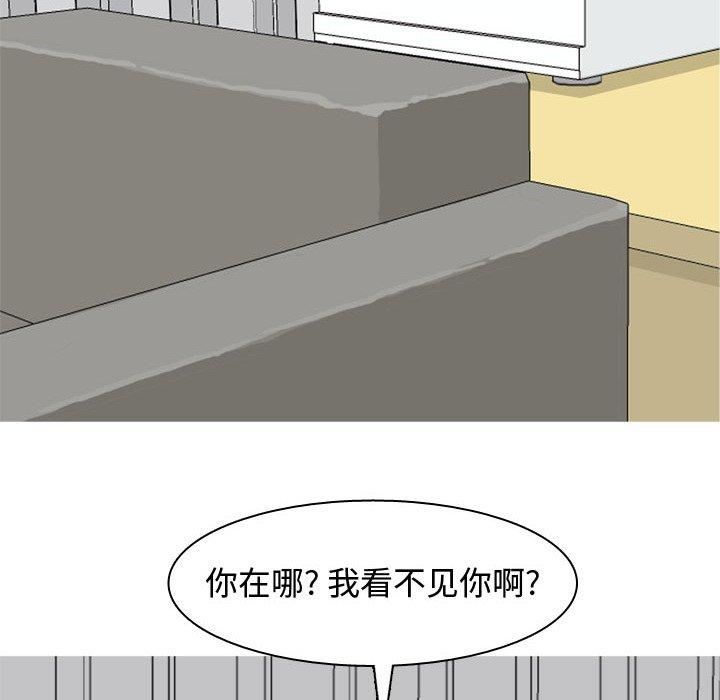 恋爱前奏曲：归来[抖漫]韩漫全集-恋爱前奏曲：归来-第 40 话无删减无遮挡章节图片 