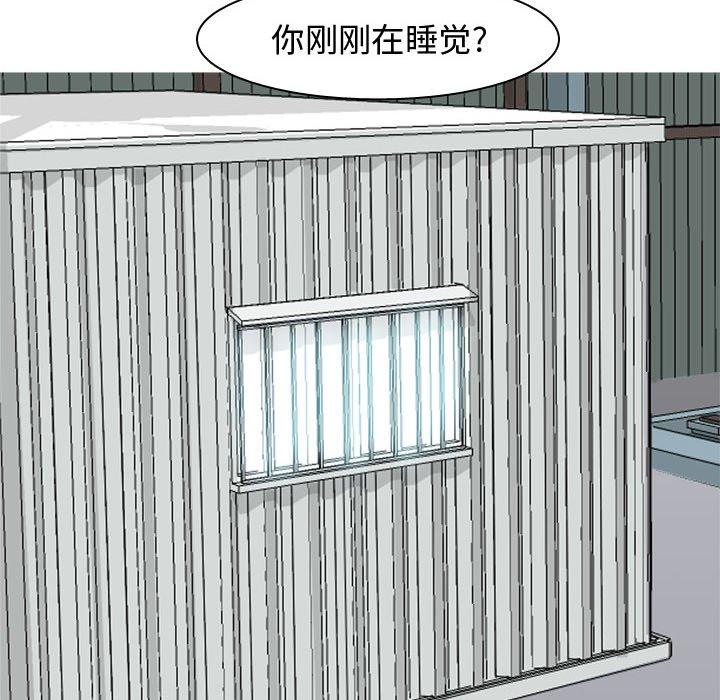 恋爱前奏曲：归来[抖漫]韩漫全集-恋爱前奏曲：归来-第 40 话无删减无遮挡章节图片 