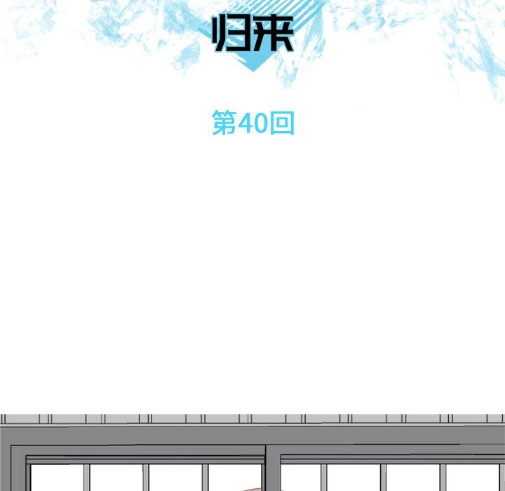 恋爱前奏曲：归来[抖漫]韩漫全集-恋爱前奏曲：归来-第 40 话无删减无遮挡章节图片 