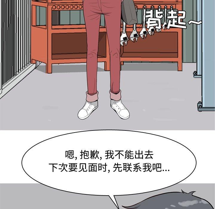 恋爱前奏曲：归来[抖漫]韩漫全集-恋爱前奏曲：归来-第 41 话无删减无遮挡章节图片 