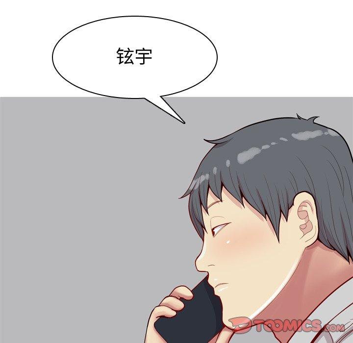 恋爱前奏曲：归来[抖漫]韩漫全集-恋爱前奏曲：归来-第 41 话无删减无遮挡章节图片 