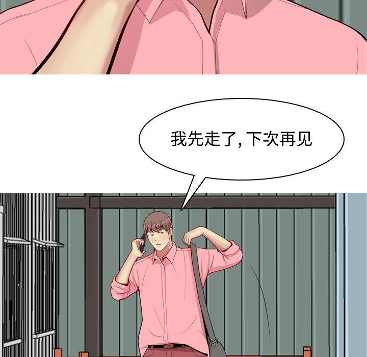 恋爱前奏曲：归来[抖漫]韩漫全集-恋爱前奏曲：归来-第 41 话无删减无遮挡章节图片 