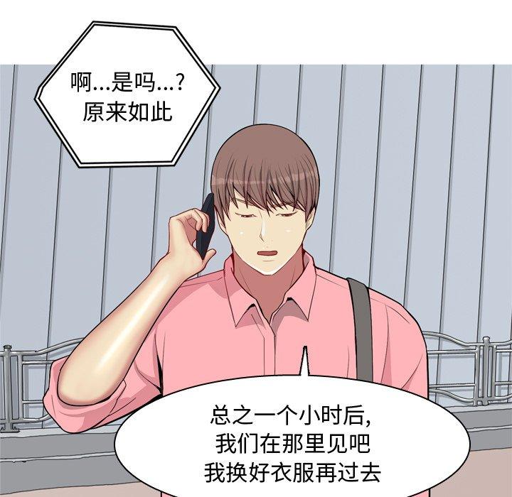 恋爱前奏曲：归来[抖漫]韩漫全集-恋爱前奏曲：归来-第 41 话无删减无遮挡章节图片 