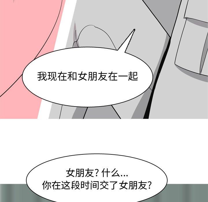恋爱前奏曲：归来[抖漫]韩漫全集-恋爱前奏曲：归来-第 41 话无删减无遮挡章节图片 