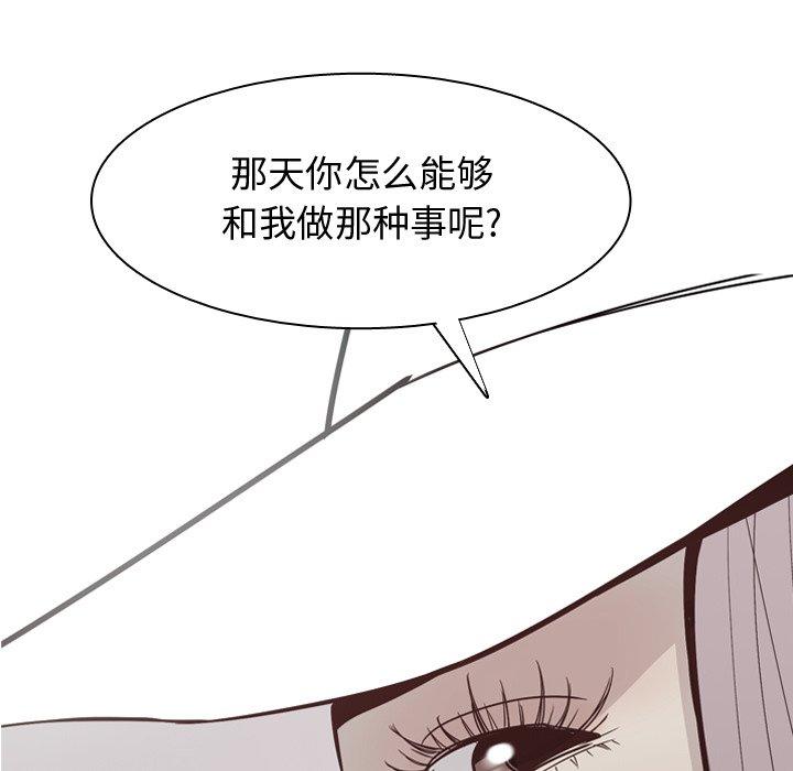 恋爱前奏曲：归来[抖漫]韩漫全集-恋爱前奏曲：归来-第 41 话无删减无遮挡章节图片 