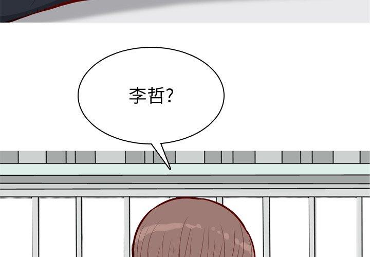 恋爱前奏曲：归来[抖漫]韩漫全集-恋爱前奏曲：归来-第 41 话无删减无遮挡章节图片 
