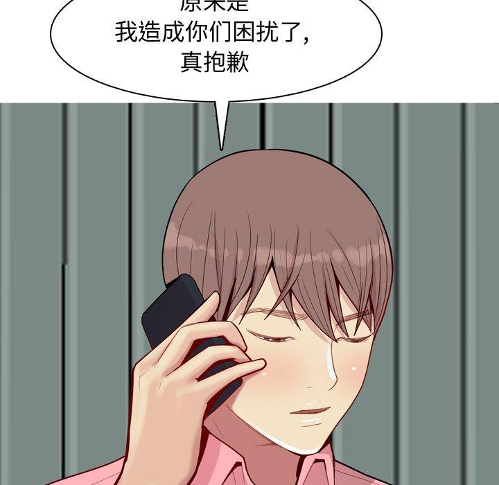 恋爱前奏曲：归来[抖漫]韩漫全集-恋爱前奏曲：归来-第 41 话无删减无遮挡章节图片 