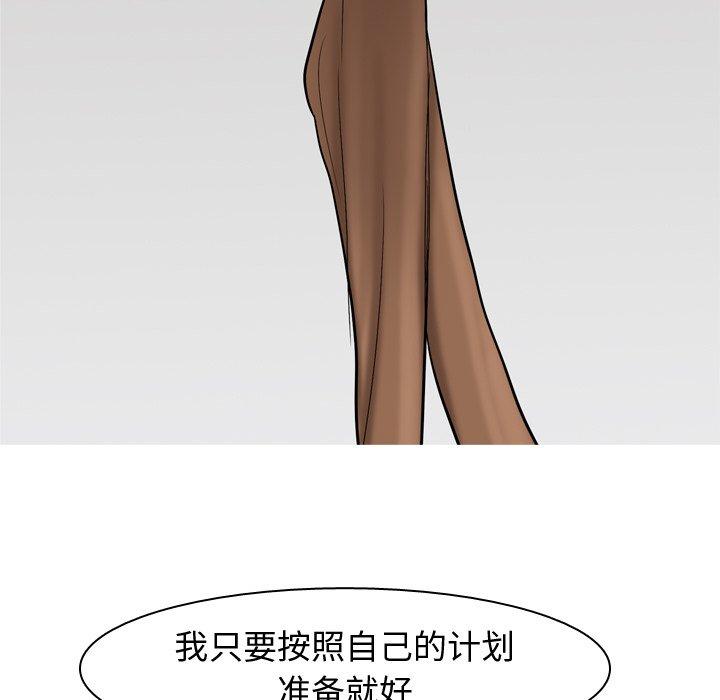恋爱前奏曲：归来[抖漫]韩漫全集-恋爱前奏曲：归来-第 41 话无删减无遮挡章节图片 
