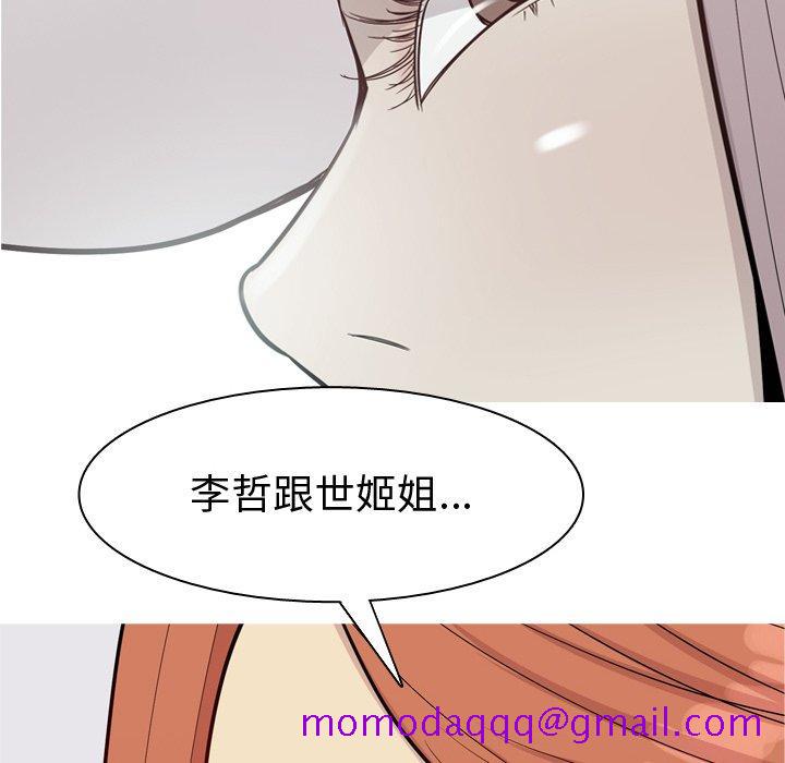 恋爱前奏曲：归来[抖漫]韩漫全集-恋爱前奏曲：归来-第 41 话无删减无遮挡章节图片 