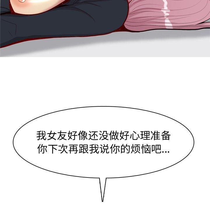 恋爱前奏曲：归来[抖漫]韩漫全集-恋爱前奏曲：归来-第 41 话无删减无遮挡章节图片 