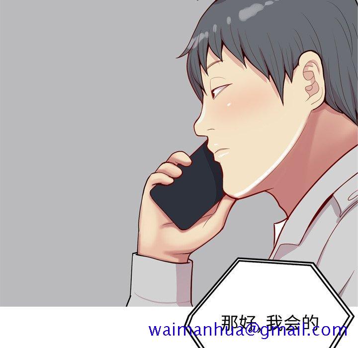 恋爱前奏曲：归来[抖漫]韩漫全集-恋爱前奏曲：归来-第 41 话无删减无遮挡章节图片 