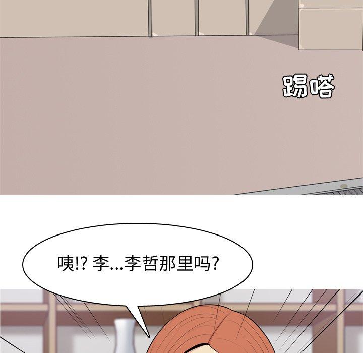 恋爱前奏曲：归来[抖漫]韩漫全集-恋爱前奏曲：归来-第 41 话无删减无遮挡章节图片 