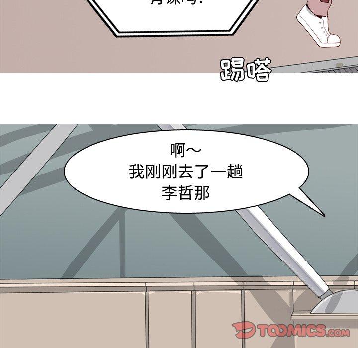 恋爱前奏曲：归来[抖漫]韩漫全集-恋爱前奏曲：归来-第 41 话无删减无遮挡章节图片 