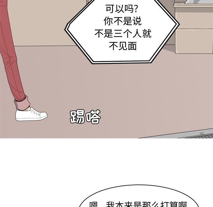 恋爱前奏曲：归来[抖漫]韩漫全集-恋爱前奏曲：归来-第 41 话无删减无遮挡章节图片 