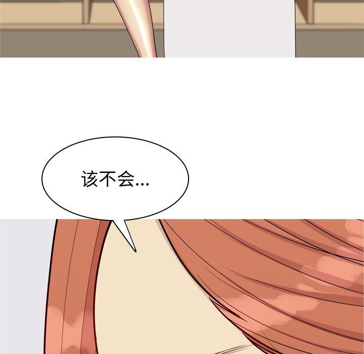 恋爱前奏曲：归来[抖漫]韩漫全集-恋爱前奏曲：归来-第 41 话无删减无遮挡章节图片 
