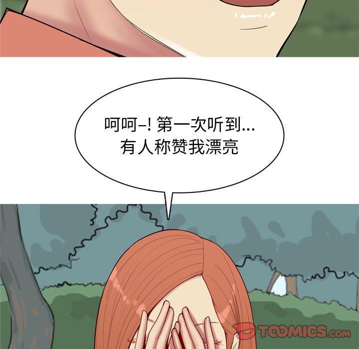 恋爱前奏曲：归来[抖漫]韩漫全集-恋爱前奏曲：归来-第 42 话无删减无遮挡章节图片 