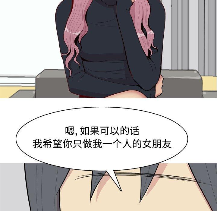 恋爱前奏曲：归来[抖漫]韩漫全集-恋爱前奏曲：归来-第 42 话无删减无遮挡章节图片 
