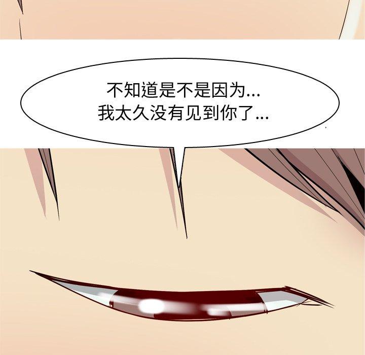 恋爱前奏曲：归来[抖漫]韩漫全集-恋爱前奏曲：归来-第 42 话无删减无遮挡章节图片 