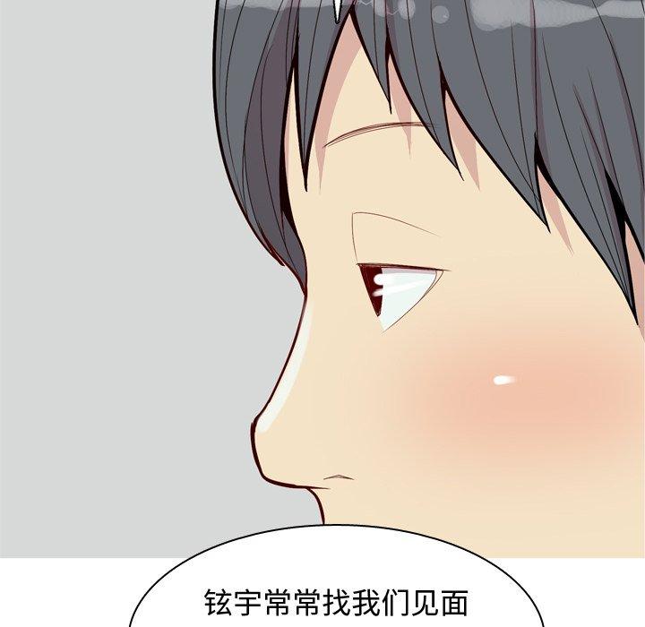 恋爱前奏曲：归来[抖漫]韩漫全集-恋爱前奏曲：归来-第 42 话无删减无遮挡章节图片 