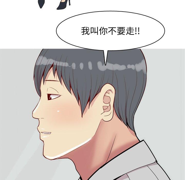 恋爱前奏曲：归来[抖漫]韩漫全集-恋爱前奏曲：归来-第 42 话无删减无遮挡章节图片 