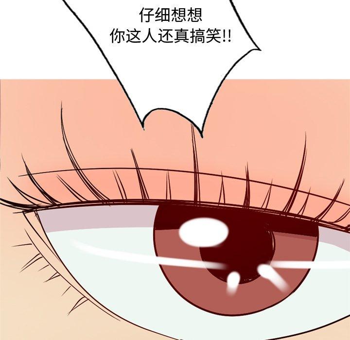 恋爱前奏曲：归来[抖漫]韩漫全集-恋爱前奏曲：归来-第 42 话无删减无遮挡章节图片 