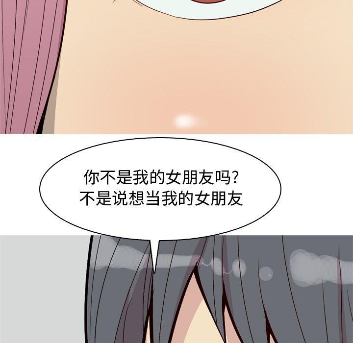 恋爱前奏曲：归来[抖漫]韩漫全集-恋爱前奏曲：归来-第 42 话无删减无遮挡章节图片 