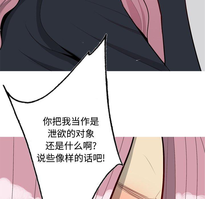 恋爱前奏曲：归来[抖漫]韩漫全集-恋爱前奏曲：归来-第 42 话无删减无遮挡章节图片 