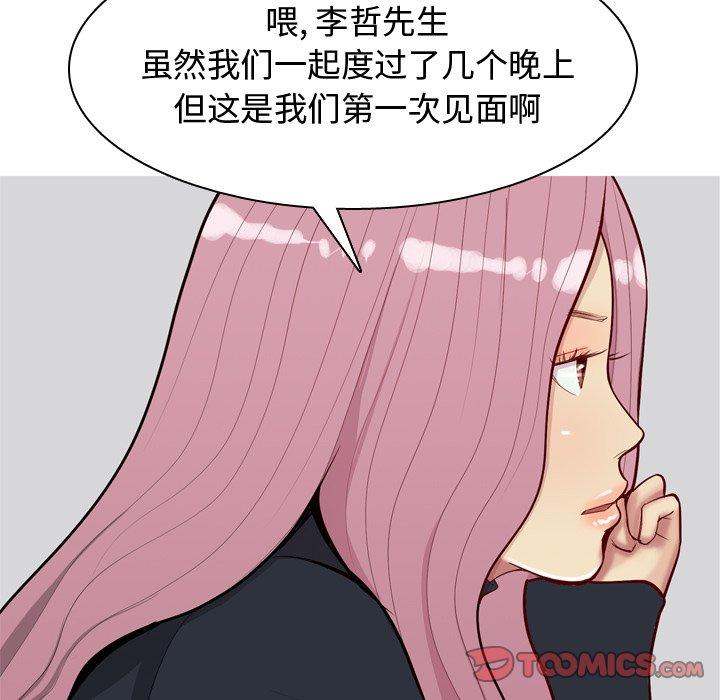 恋爱前奏曲：归来[抖漫]韩漫全集-恋爱前奏曲：归来-第 42 话无删减无遮挡章节图片 