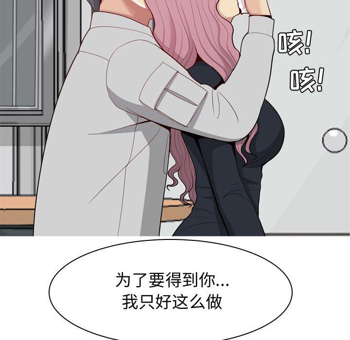 恋爱前奏曲：归来[抖漫]韩漫全集-恋爱前奏曲：归来-第 42 话无删减无遮挡章节图片 