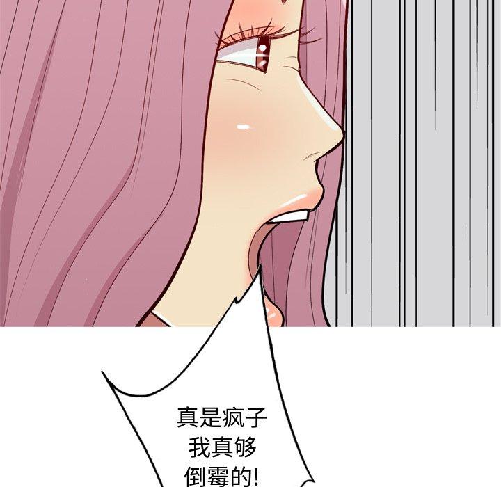 恋爱前奏曲：归来[抖漫]韩漫全集-恋爱前奏曲：归来-第 42 话无删减无遮挡章节图片 