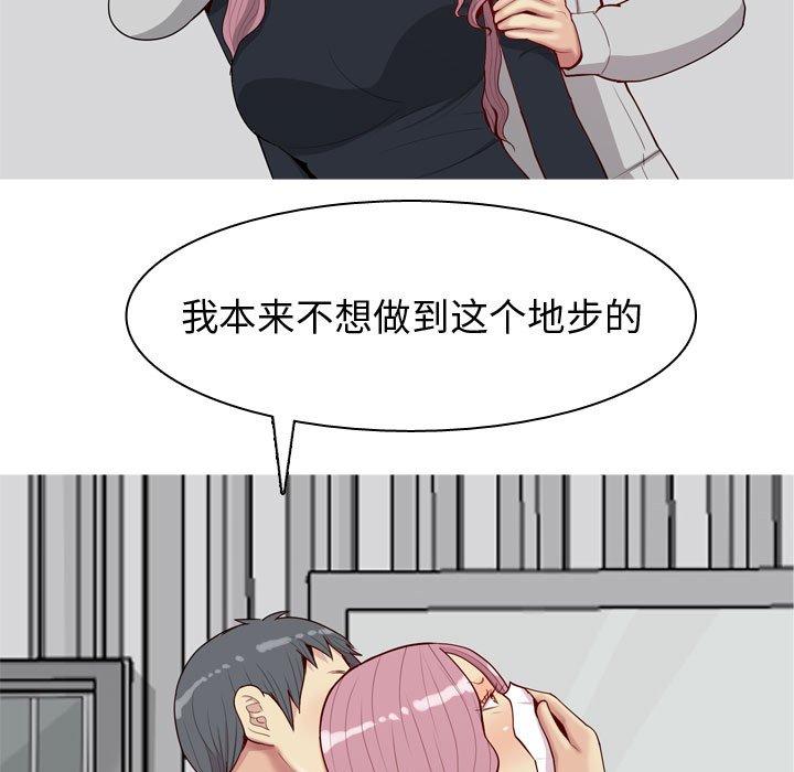 恋爱前奏曲：归来[抖漫]韩漫全集-恋爱前奏曲：归来-第 42 话无删减无遮挡章节图片 