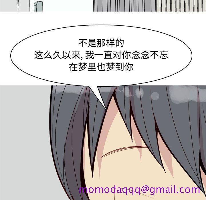恋爱前奏曲：归来[抖漫]韩漫全集-恋爱前奏曲：归来-第 42 话无删减无遮挡章节图片 
