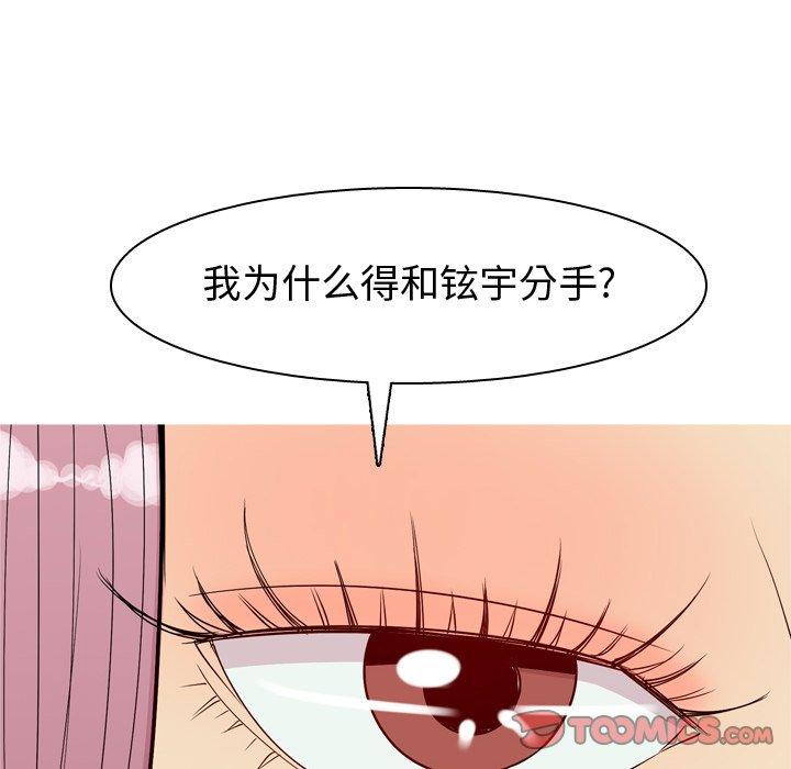 恋爱前奏曲：归来[抖漫]韩漫全集-恋爱前奏曲：归来-第 42 话无删减无遮挡章节图片 