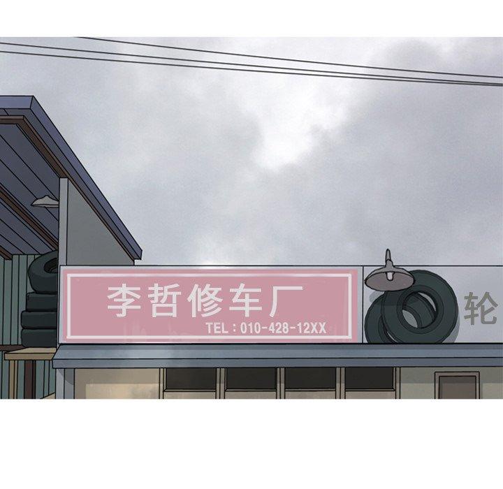 恋爱前奏曲：归来[抖漫]韩漫全集-恋爱前奏曲：归来-第 42 话无删减无遮挡章节图片 