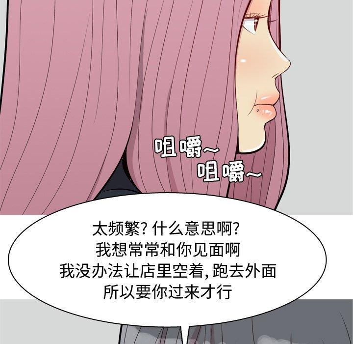 恋爱前奏曲：归来[抖漫]韩漫全集-恋爱前奏曲：归来-第 42 话无删减无遮挡章节图片 