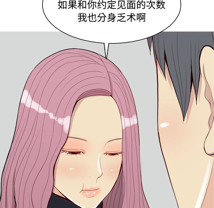 恋爱前奏曲：归来[抖漫]韩漫全集-恋爱前奏曲：归来-第 42 话无删减无遮挡章节图片 