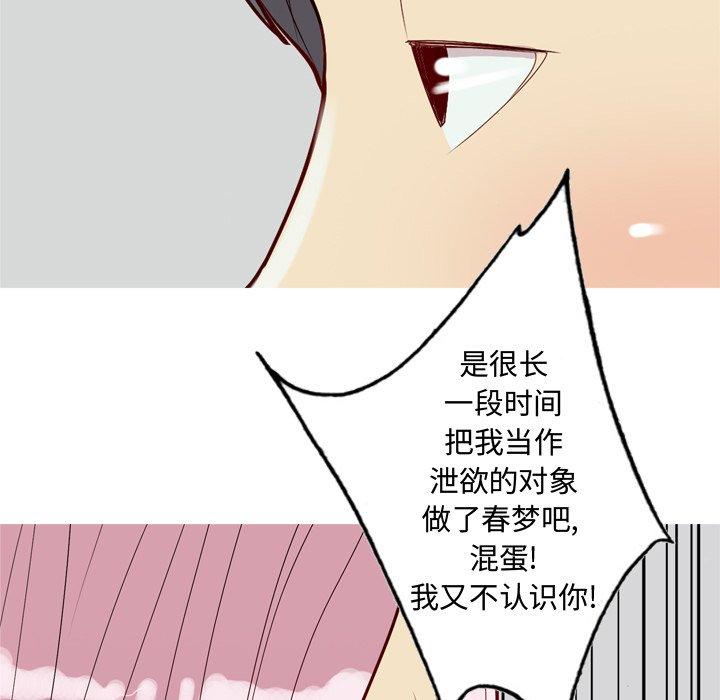 恋爱前奏曲：归来[抖漫]韩漫全集-恋爱前奏曲：归来-第 42 话无删减无遮挡章节图片 