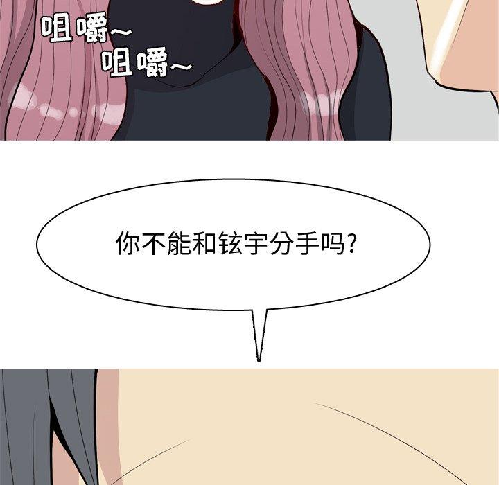 恋爱前奏曲：归来[抖漫]韩漫全集-恋爱前奏曲：归来-第 42 话无删减无遮挡章节图片 