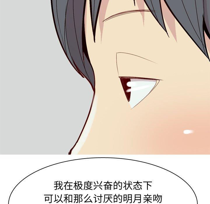 恋爱前奏曲：归来[抖漫]韩漫全集-恋爱前奏曲：归来-第 42 话无删减无遮挡章节图片 