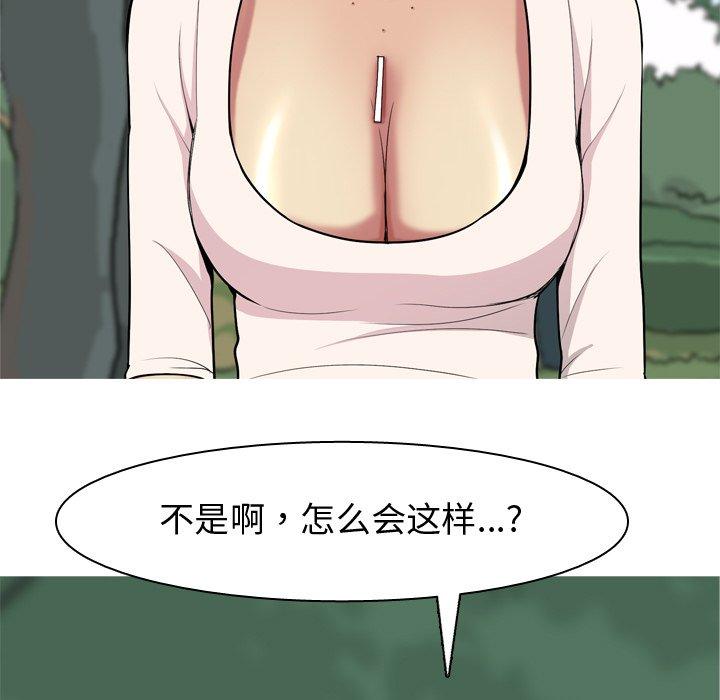 恋爱前奏曲：归来[抖漫]韩漫全集-恋爱前奏曲：归来-第 42 话无删减无遮挡章节图片 