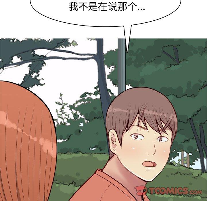 恋爱前奏曲：归来[抖漫]韩漫全集-恋爱前奏曲：归来-第 42 话无删减无遮挡章节图片 