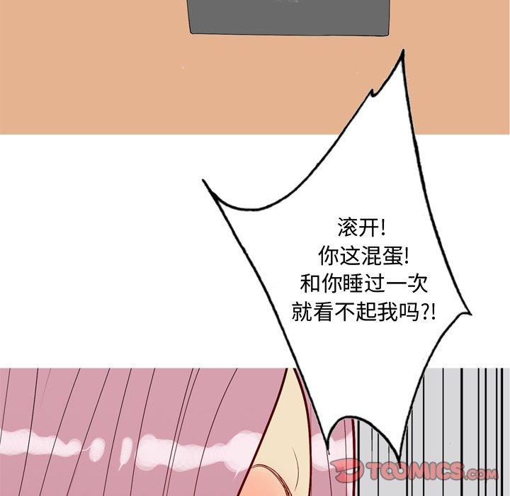 恋爱前奏曲：归来[抖漫]韩漫全集-恋爱前奏曲：归来-第 42 话无删减无遮挡章节图片 